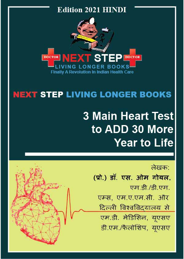 3-Main-Heart-Test-to-ADD-30-More-Year-to-Life-Hindi.jpg