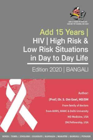 E-Book-Bengali-HIV-high-risk-situatins-day-to-life-e1592034244891.jpg