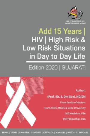 E-Book-Gujrati-HIV-high-risk-situatins-day-to-life-e1592034266276.jpg