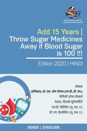E-Book-Hindi-Diabetes-Throw-Sugar-Medicine-away-e1592032234761.jpg