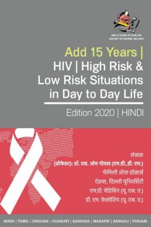 E-Book-Hindi-HIV-high-risk-situatins-day-to-life-e1592034226103.jpg