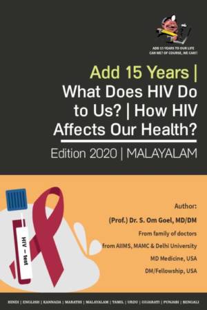 E-Book-Ma-HIV-What-Does-HIV-Do-to-us-e1592034139112.jpg