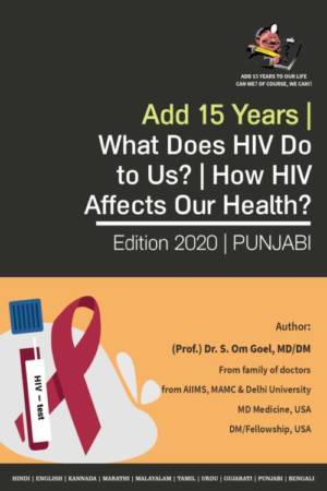 E-Book-Punjabi-HIV-What-Does-HIV-Do-to-us-e1592034155768.jpg