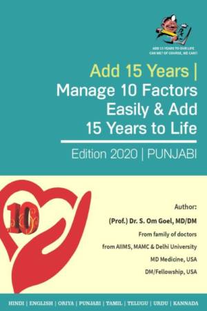 E-Book-Punjabi-Manage-10Factrs-e1592032422487.jpg