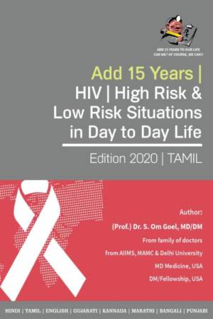 E-Book-Tamil-HIV-high-risk-situatins-day-to-life-e1592034319249.jpg