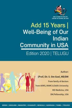 E-Book-Telugu-Well-being-indian-community-usa-e1592034751867.jpg