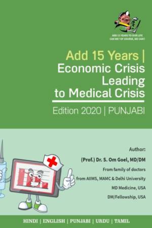 E-book-Punjabi-Economic-Crisis-e1592035521115.jpg