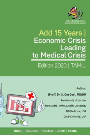E-book-Tamil-Economic-Crisis-e1592035474868.jpg