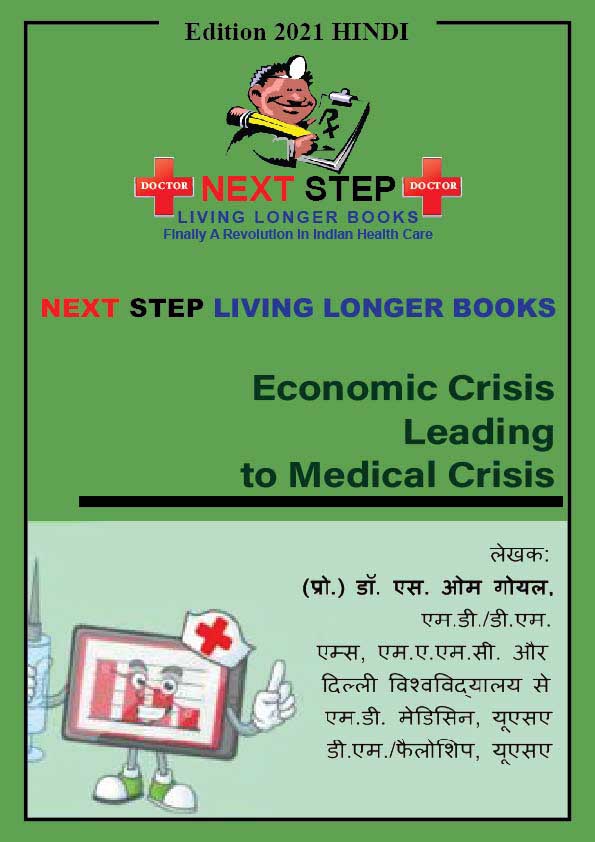 Economic-Crisis-Hindi.jpg