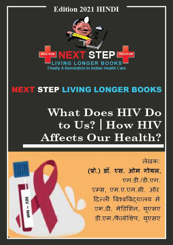 What-Does-HIV-Do-Hindi.jpg