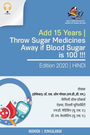 Audio-Hindi-Diabetes-Throw-Sugar-Medicine-away-e1592032291377.jpg