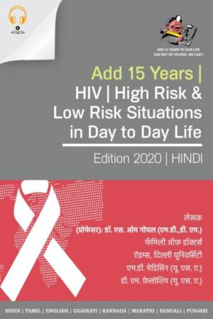 Audio-Hindi-HIV-high-risk-situatins-day-to-life-e1592034338116.jpg