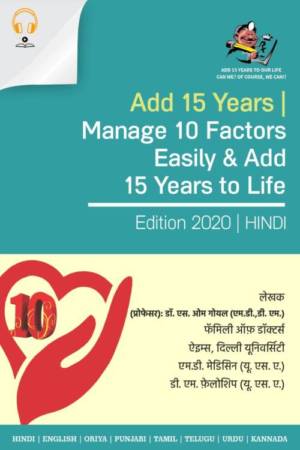 Audio-Hindi-Manage-10Factrs-e1592032592390.jpg