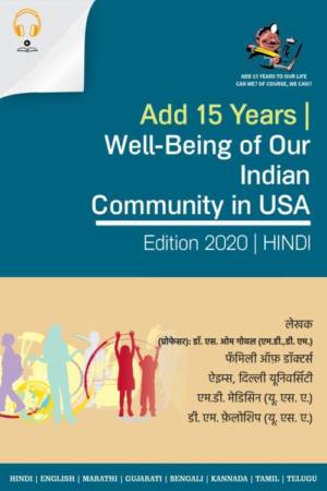 Audio-Hindi-Well-being-indian-community-usa-e1592028274767.jpg