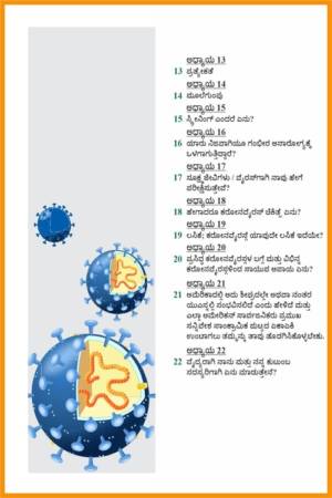 coronavirus1_kannada1-e1592028736102.jpg