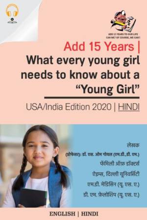 young-girls-HINDI-audio-book-min-e1592031943284.jpg