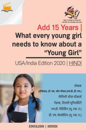 young-girls-HINDI-video-book-min-e1592031916532.jpg