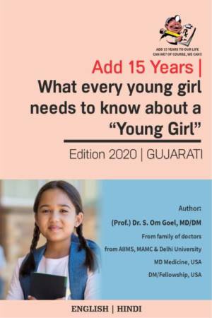 Young-Girl-book-1-1200x1800-Gujarati-e1592030149784.jpg