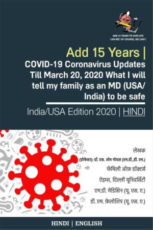 coronavirus-book-2-hindi-e1592033191831.jpg