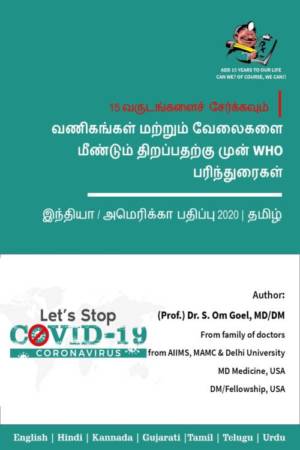 coronavirus-book-5-Tamil-1-e1592032903930.jpg