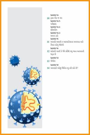 coronavirus-book-5-gujarati-TOC-1-e1592035797548.jpg