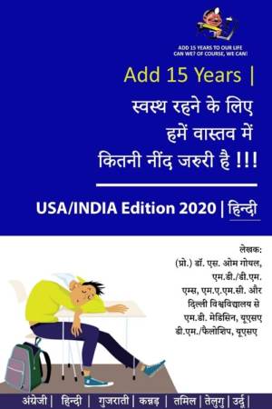 Add-15-Years-Sleep-Hindi-Book-new-min-e1592028295502.jpg