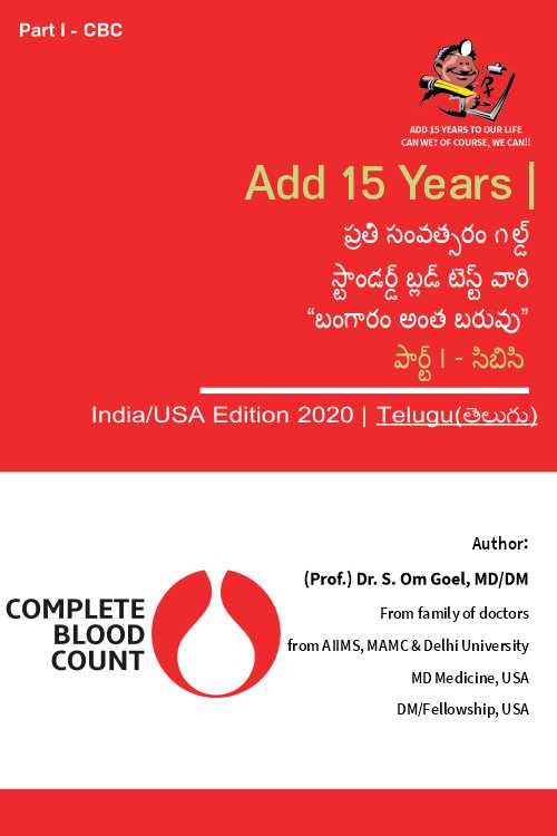 Telugu-Gold-Standard-Test-for-Golden-Health-Part-1-CBC.jpg