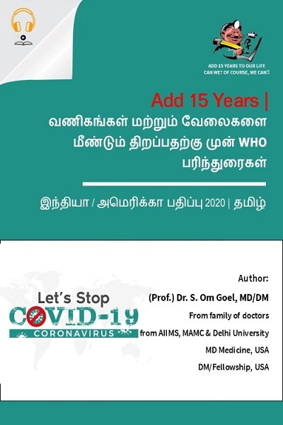 coronavirus-book-5-Tamil-Audio-Book.jpg