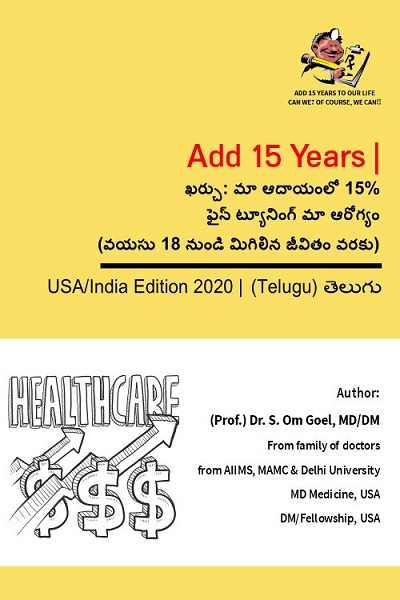 By_saving_15_of_incom_for_health_Telugu.jpg