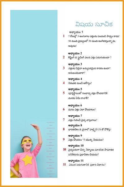 Can_we_increase_height_by_3_inches_in_7_days-Telugu-TOC-1.jpg