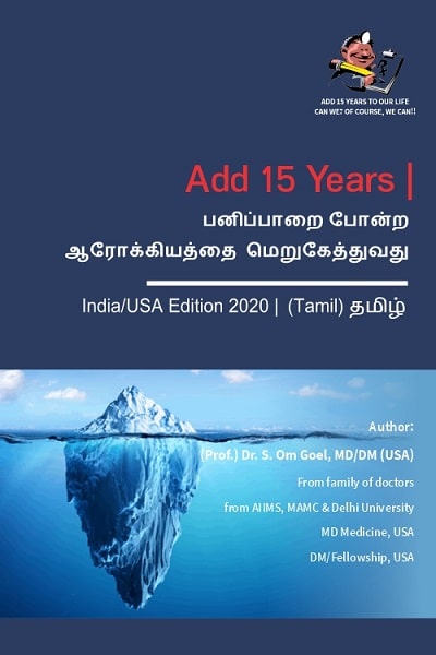 Fine_Tuning_Iceberg_of_Health_Tamil.jpg
