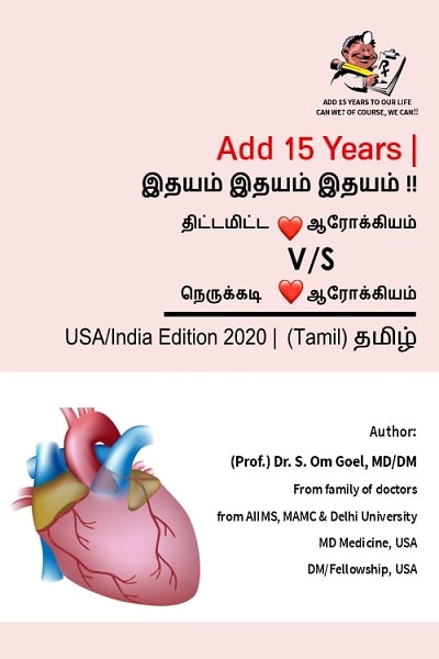 Heart_Planned_Health_Crisis_Health_Tamil.jpg