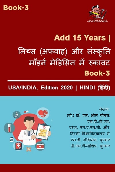 Myths_Cultural_Book-3_Hindi.jpg