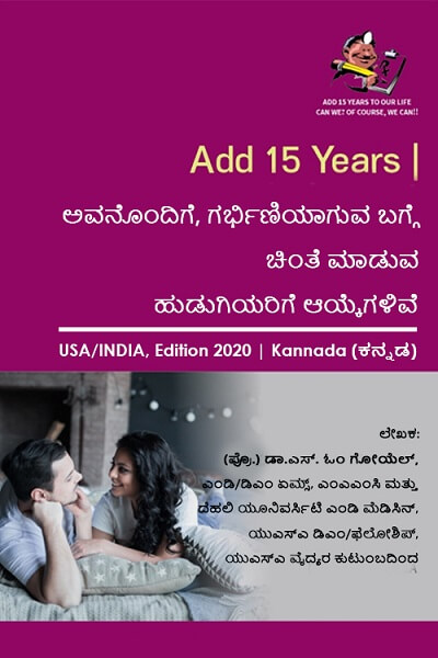 Girls_Have_Choices-Kannada.jpg