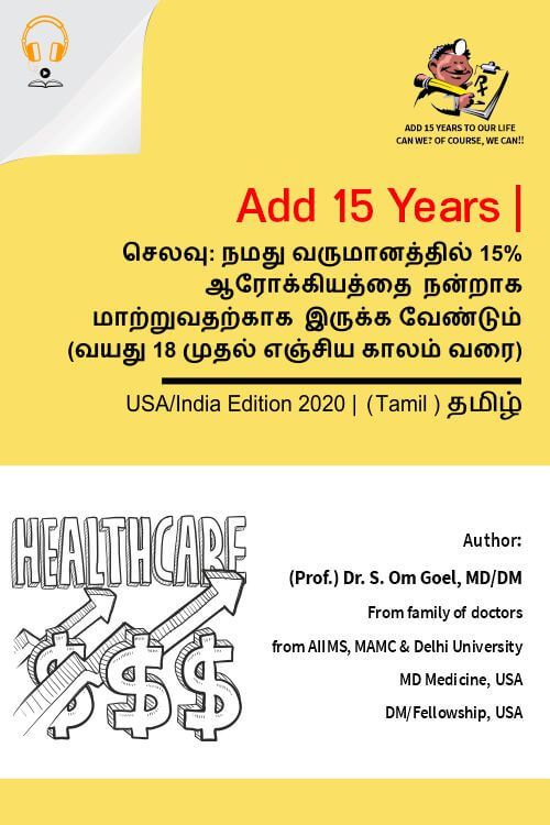 15-cost-tamil-audio.jpg