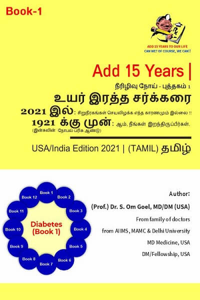 Diabetes_book-1_Tamil.jpg
