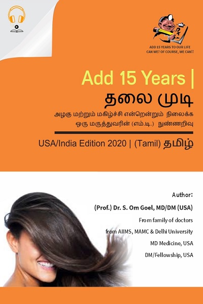 Hair-Tamil-audio.jpg