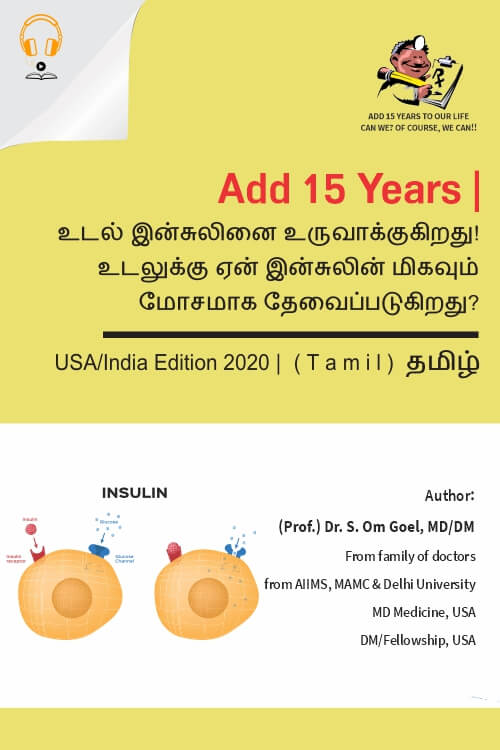 insulin-tamil-audio.jpg
