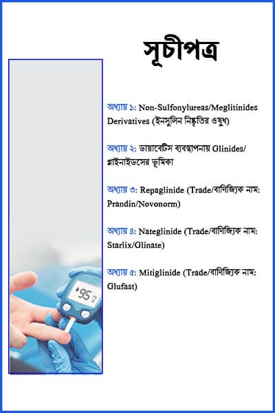 Diabetes_Book4_Bengali-TOC.jpg