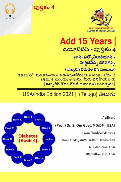 Diabetes_Book4_Telugu_Audio.jpg