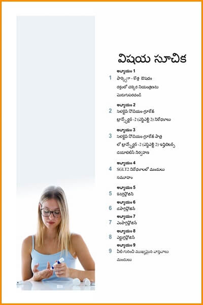 Diabetes_Book8_Telugu-TOC.jpg