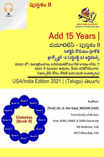 Diabetes_Book8_Telugu_Audio.jpg