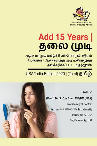 HairMedicine_Tamil.jpg