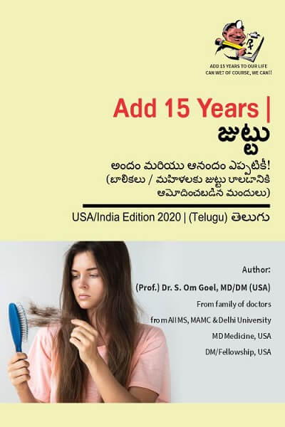 HairMedicine_Telugu.jpg