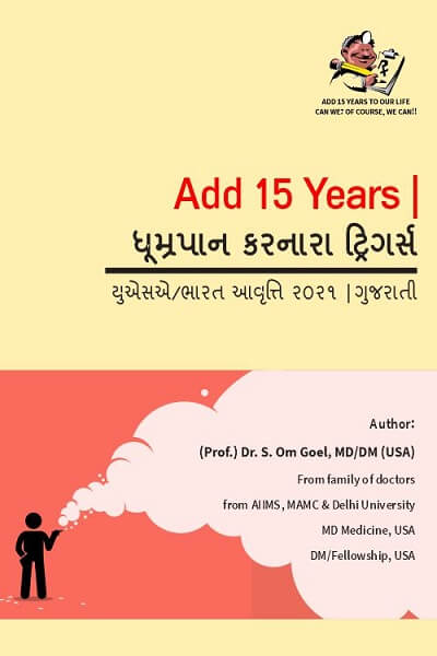SmokingTriggers_Gujarati.jpg