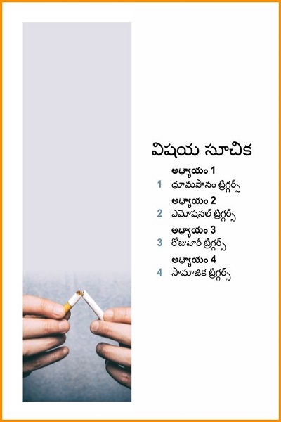SmokingTriggers_Telugu_TOC.jpg
