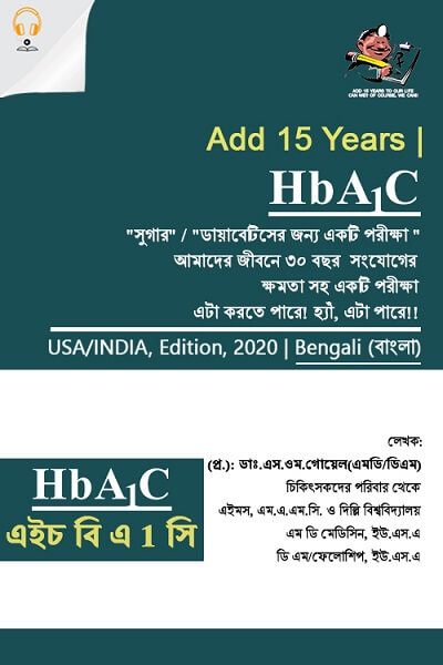 HbA1c_Bengali_Audio.jpg