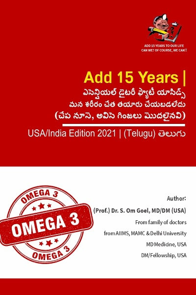 Omega3_Essential_FattyAcids_Telugu.jpg