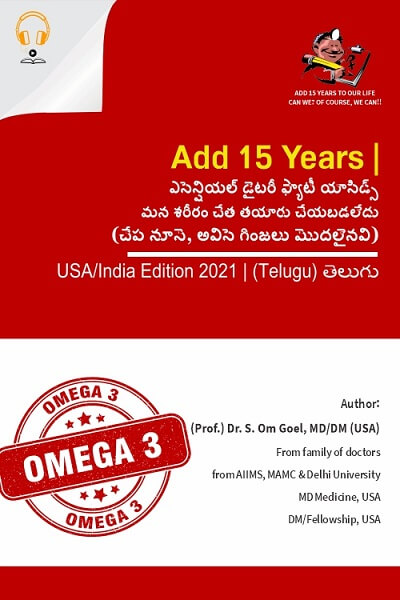 Omega3_Telugu_Audio.jpg