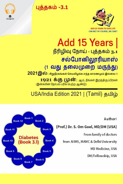DiabetesBook3_1_Tamil-Audio.jpg